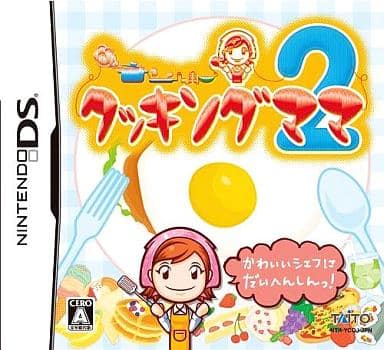 Cooking Mama 2: Dinner with Friends NINTENDO DS [USED]