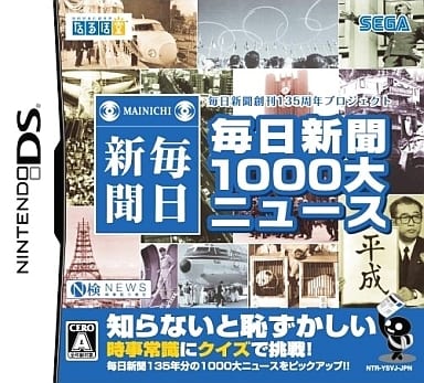 Mainichi Shinbun 1000 Dai News NINTENDO DS [USED]