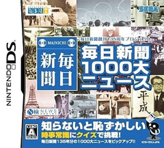 Mainichi Shinbun 1000 Dai News NINTENDO DS [USED]