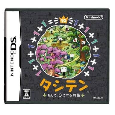 Make 10: A Journey of Numbers NINTENDO DS [USED]
