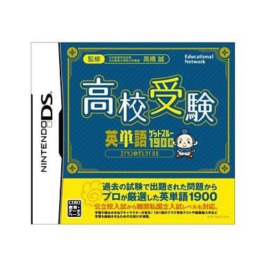 Koukou Juken Eitango Get Through 1900 Eitanzamurai DS NINTENDO DS [USED]