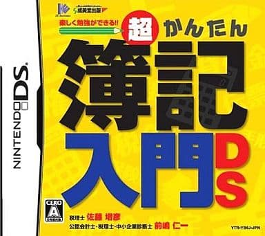 Cho Kantan Boki Nyumon DS NINTENDO DS [USED]