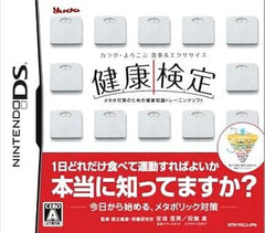 Karada Yorokobu Shokuji & Exercise Kenko Kentei NINTENDO DS [USED]