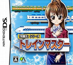Chishiki Ou Series: Train Master NINTENDO DS [USED]