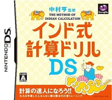 Nakamura Tooru Kanshu India Shiki Keisan Drill DS NINTENDO DS [USED]