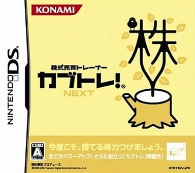 Kabutre! Next Kabushiki Baibai Trainer NINTENDO DS [USED]