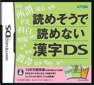 Yomesou de Yomenai Kanji DS NINTENDO DS [USED]