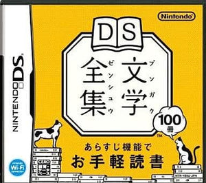 DS Bungaku Zenshu NINTENDO DS [USED]