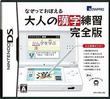 Nazotte Oboeru Otona no Kanji Renshu Complete Ver. NINTENDO DS [USED]