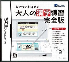 Nazotte Oboeru Otona no Kanji Renshu Complete Ver. NINTENDO DS [USED]