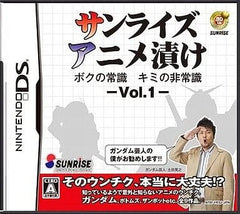Sunrise Anime Zuke Boku no Joshiki Kimi no Joshiki Vol.1 NINTENDO DS [USED]