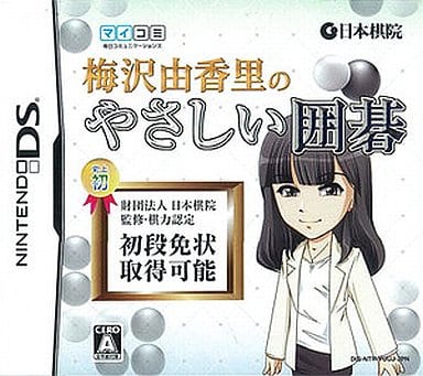 Umezawa Yukari no Yasashii Igo NINTENDO DS [USED]