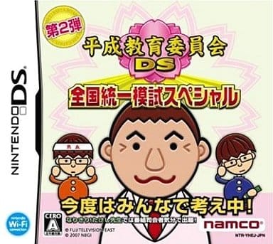 Heisei Kyoiku Iinkai DS Zenkoku Toitsu Moshi Special NINTENDO DS [USED]