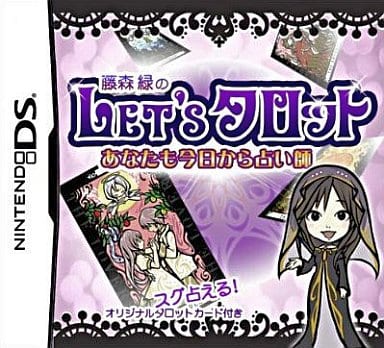 Fujimori Midori no Let's Tarot: Anata mo Kyo kara Uranaishi NINTENDO DS [USED]