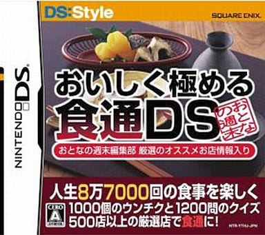Jinsei 8man 7000kai no Shokuji o Tanoshiku suru Oishiku Kiwameru Shokutsu DS NINTENDO DS [USED]