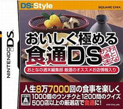 Jinsei 8man 7000kai no Shokuji o Tanoshiku suru Oishiku Kiwameru Shokutsu DS NINTENDO DS [USED]