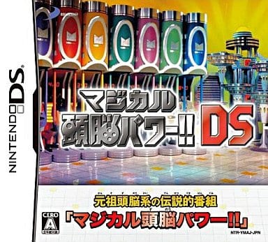 Magical Brain Power!! DS NINTENDO DS [USED]