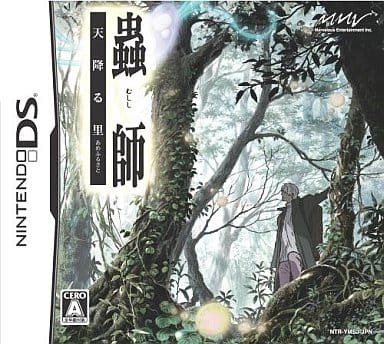 Mushishi: Amefuru Sato NINTENDO DS [USED]