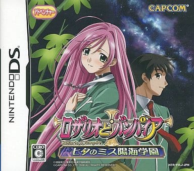 Rosario + Vampire Tanabata no Miss Yokai Gakuen NINTENDO DS [USED]