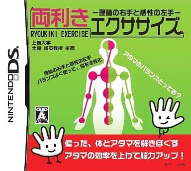 Ryokiki Exercise: Riron no Migite to Kansei no Hidarite NINTENDO DS [USED]