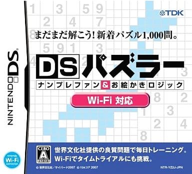 DS Puzzler Numpla Fan & Oekaki Logic NINTENDO DS [USED]