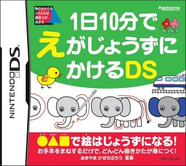 1nichi 10pun de E ga Jouzu ni Kakeru DS NINTENDO DS [USED]