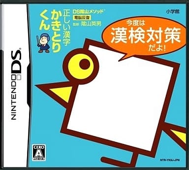 DS Kageyama Method: Tadashii Kanji Kakitori-kun Kondo wa Kanken Taisaku Dayo! NINTENDO DS [USED]