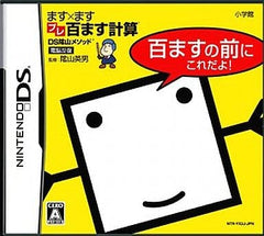 DS Kageyama Method: Masu X Masu 100Masu Keisan Hyakumasu no Mae ni Koredayo! NINTENDO DS [USED]