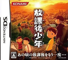 Houkago Shounen NINTENDO DS [USED]