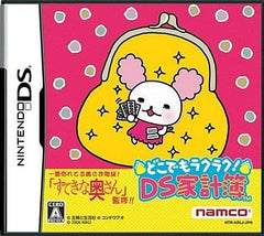 Dokodemo Rakuraku! DS Kakeibo Special Price Ver. NINTENDO DS [USED]