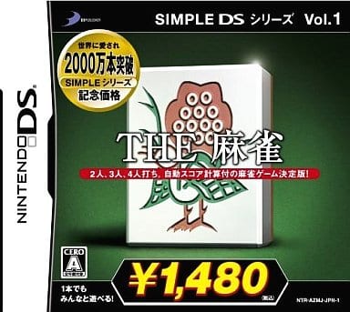 THE Mahjong Simple DS Series Vol.1 Commemorative Price Ver. NINTENDO DS [USED]