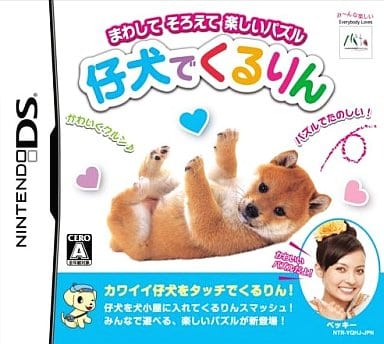 Koinu de Kururin NINTENDO DS [USED]