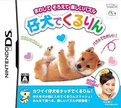 Koinu de Kururin NINTENDO DS [USED]