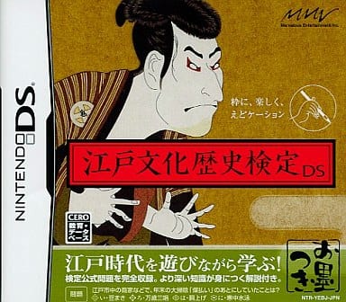 Edo Bunka Rekishi Kentei DS NINTENDO DS [USED]
