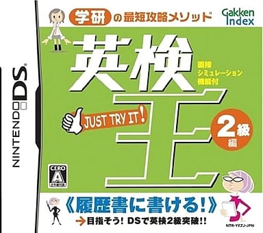 Eikenou 2kyu-hen NINTENDO DS [USED]