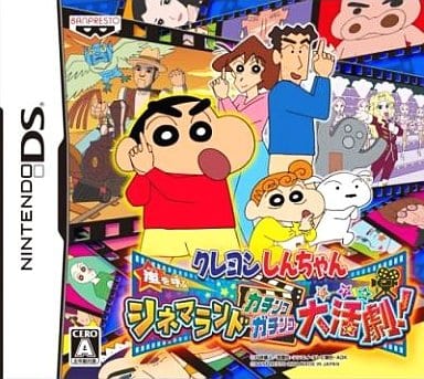 Crayon Shin-chan: Arashi o Yobu Cinema Land Kachinko Gachinko Daikatsugeki! NINTENDO DS [USED]