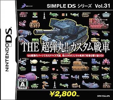 THE Chou-Dangan!! Custom Sensha Simple DS Series Vol.31 NINTENDO DS [USED]
