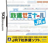 Tetsudo Seminar: JR-hen NINTENDO DS [USED]