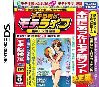 Dekiru Otoko no Mote Life Hiru no Mote Kouza-hen NINTENDO DS [USED]
