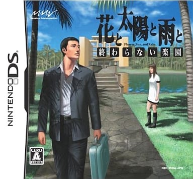 Flower, Sun, and Rain Neverending Paradise NINTENDO DS [USED]