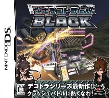 Bakuso Dekotora Densetsu Black NINTENDO DS [USED]