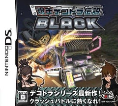 Bakuso Dekotora Densetsu Black NINTENDO DS [USED]