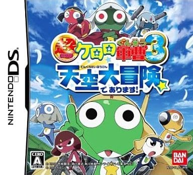 Cho Gekijo-ban Keroro Gunsou 3: Tenkuu Daikessen de Arimasu! NINTENDO DS [USED]