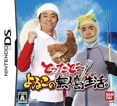 Tottado! Yoiko no Mujintou Seikatsu NINTENDO DS [USED]