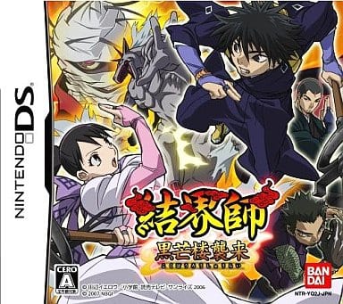Kekkaishi: Kokubourou Shurai NINTENDO DS [USED]