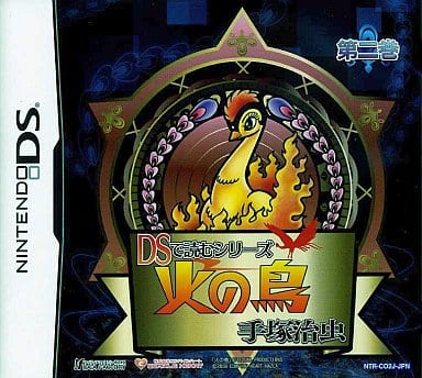 DS de Yomu Series Tezuka Osamu Hi no Tori 2 NINTENDO DS [USED]