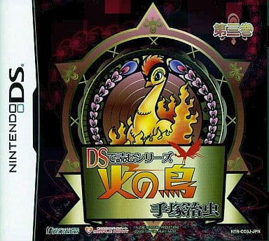 DS de Yomu Series Tezuka Osamu Hi no Tori 3 NINTENDO DS [USED]