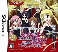 Hayate no Gotoku! Ojosama Produce Daisakusen Boku Iro ni Somare! Oyashiki Hen NINTENDO DS [USED]