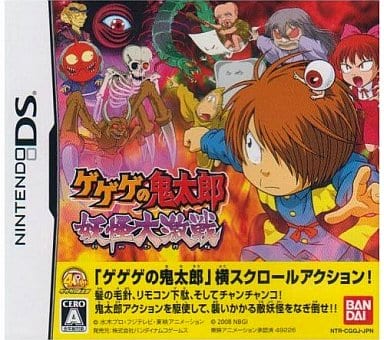 GeGeGe no Kitaro: Yokai Daigekisen NINTENDO DS [USED]
