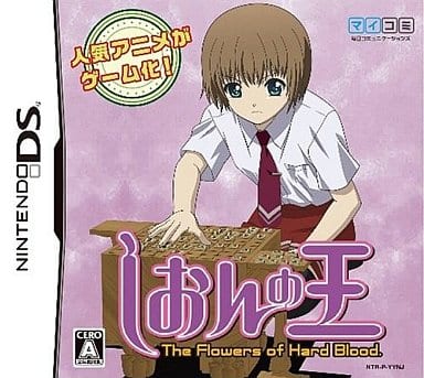 The Flowers of Hard Blood NINTENDO DS [USED]